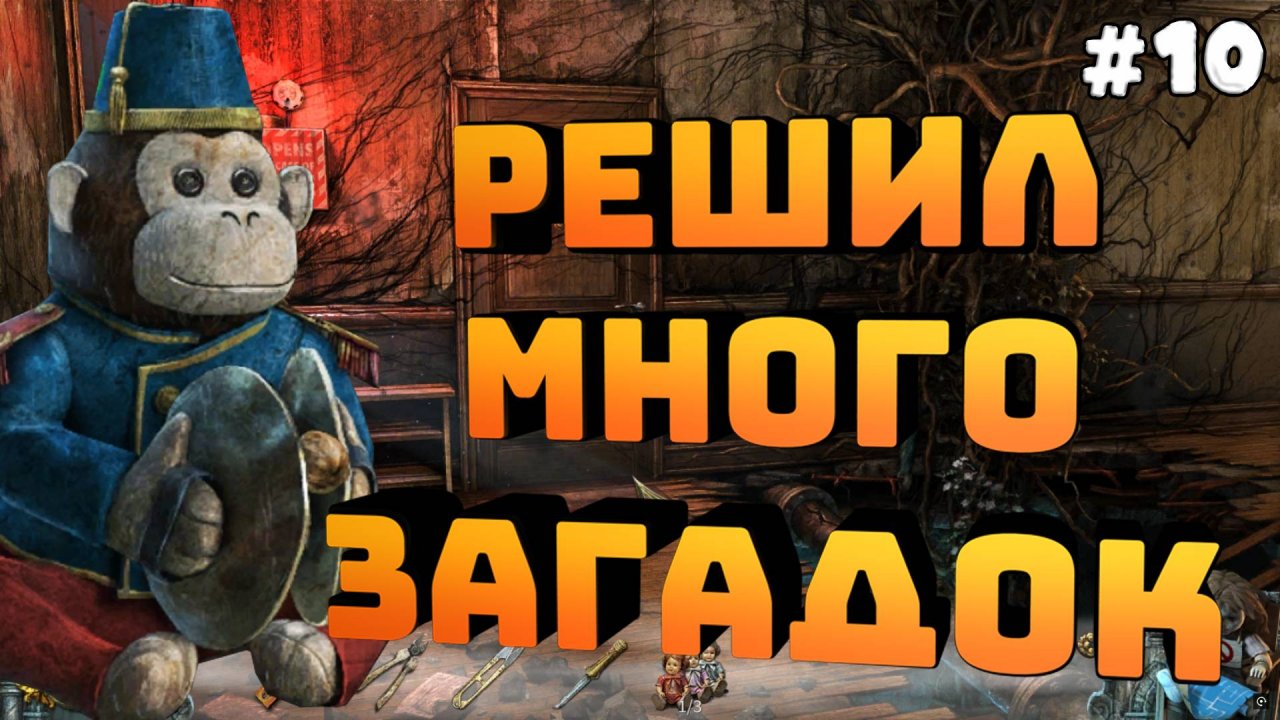 True Fear Forsaken Souls Part 3. Серия №10. Много головоломок. Подхожу к концу!