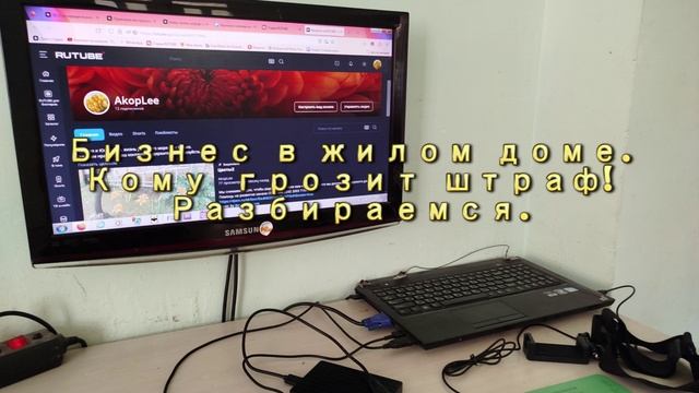 Бизнес в Жилом доме