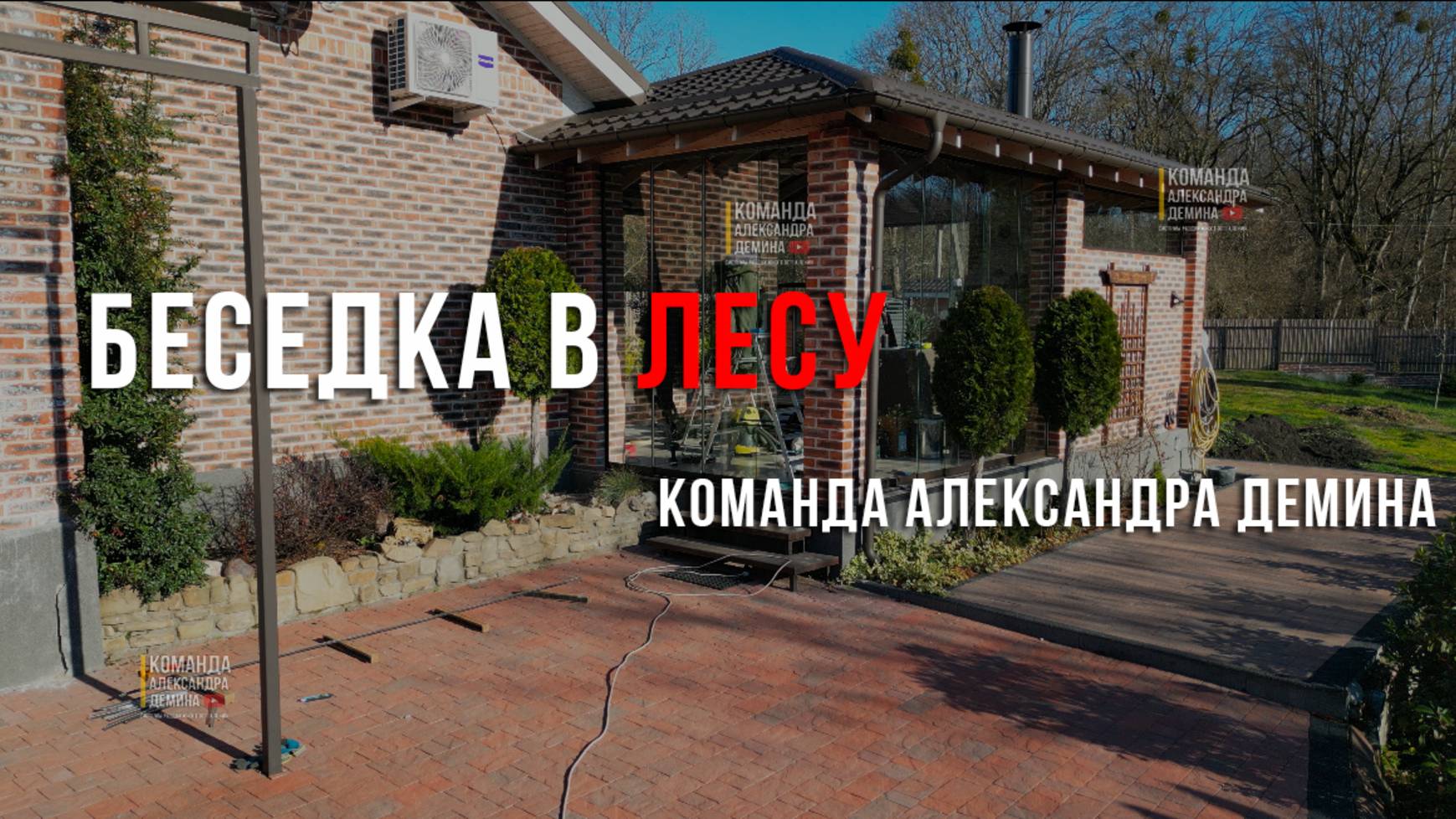 Безрамное остекление беседки в лесу.