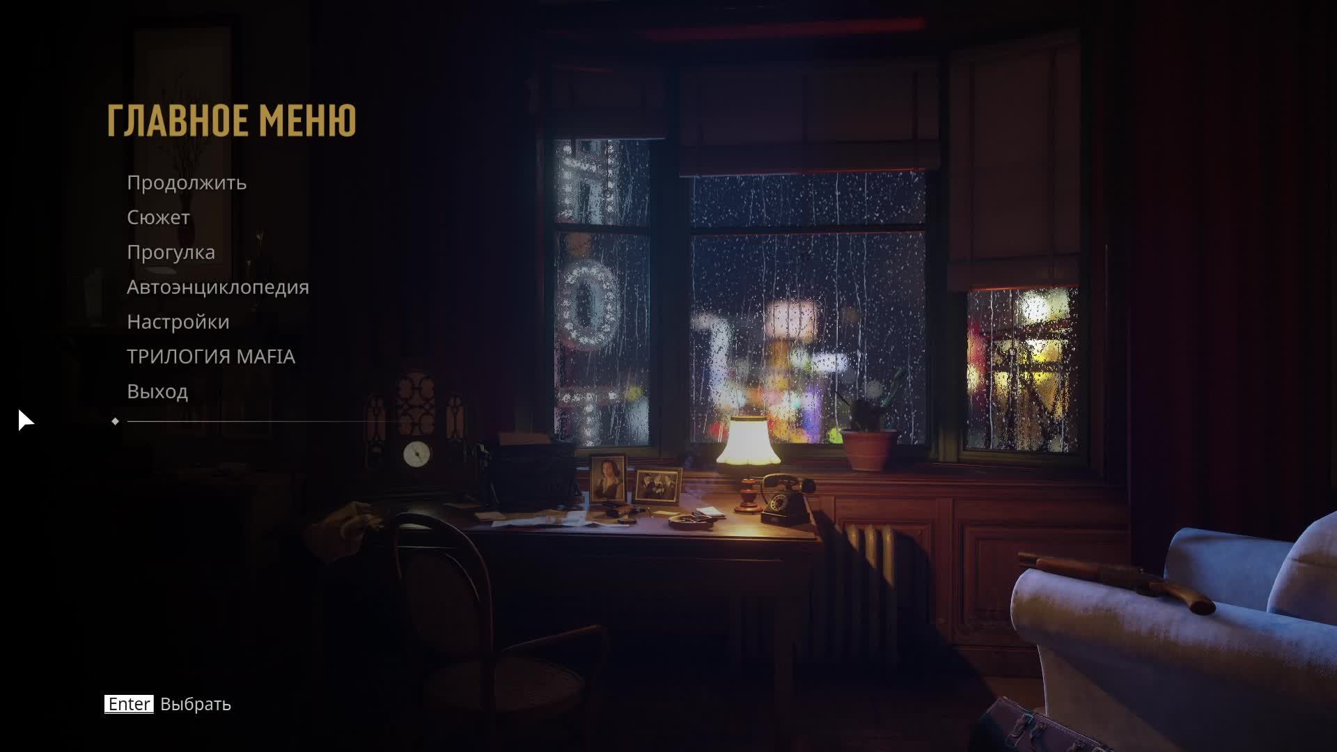 [2] Mafia: Definitive Edition - Прохождение без комментариев. Русская озвучка