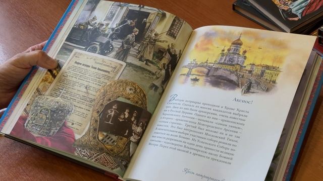 Житие святителя Тихона – для детей: история создания уникальной книги #ДетскаяЛитература