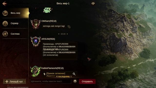 Dragonheir- Silent Gods 4