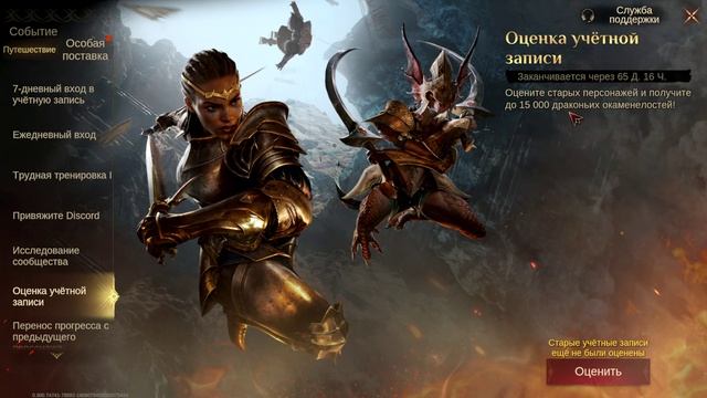 Dragonheir- Silent Gods 1