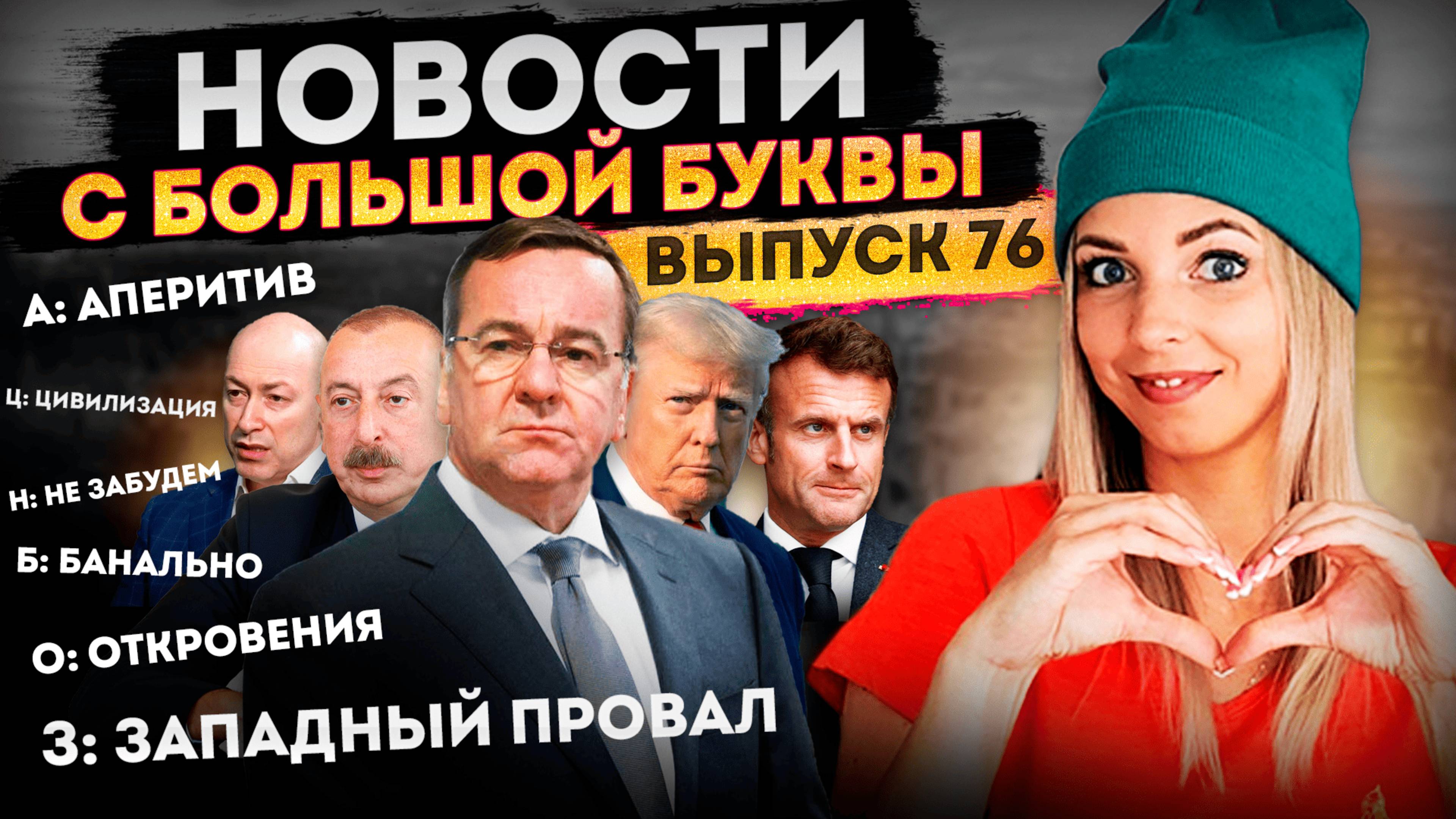 Как западные СМИ превращают войну в красивую картинку #МВШ