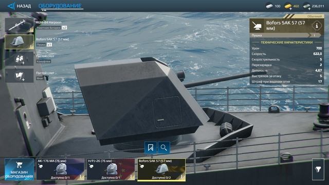 ModernWarships 3 часть