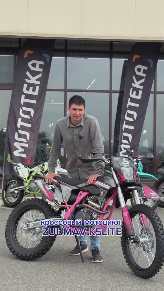Мини-обзор на Мотоцикл кроссовый / эндуро Zuumav K5 LITE