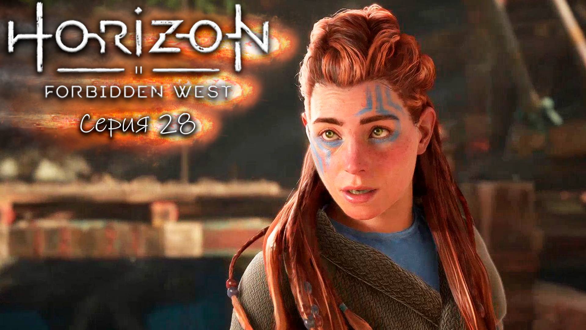 Покинуть Фивы - Horizon 2 - Запретный запад - Прохождение игры #28