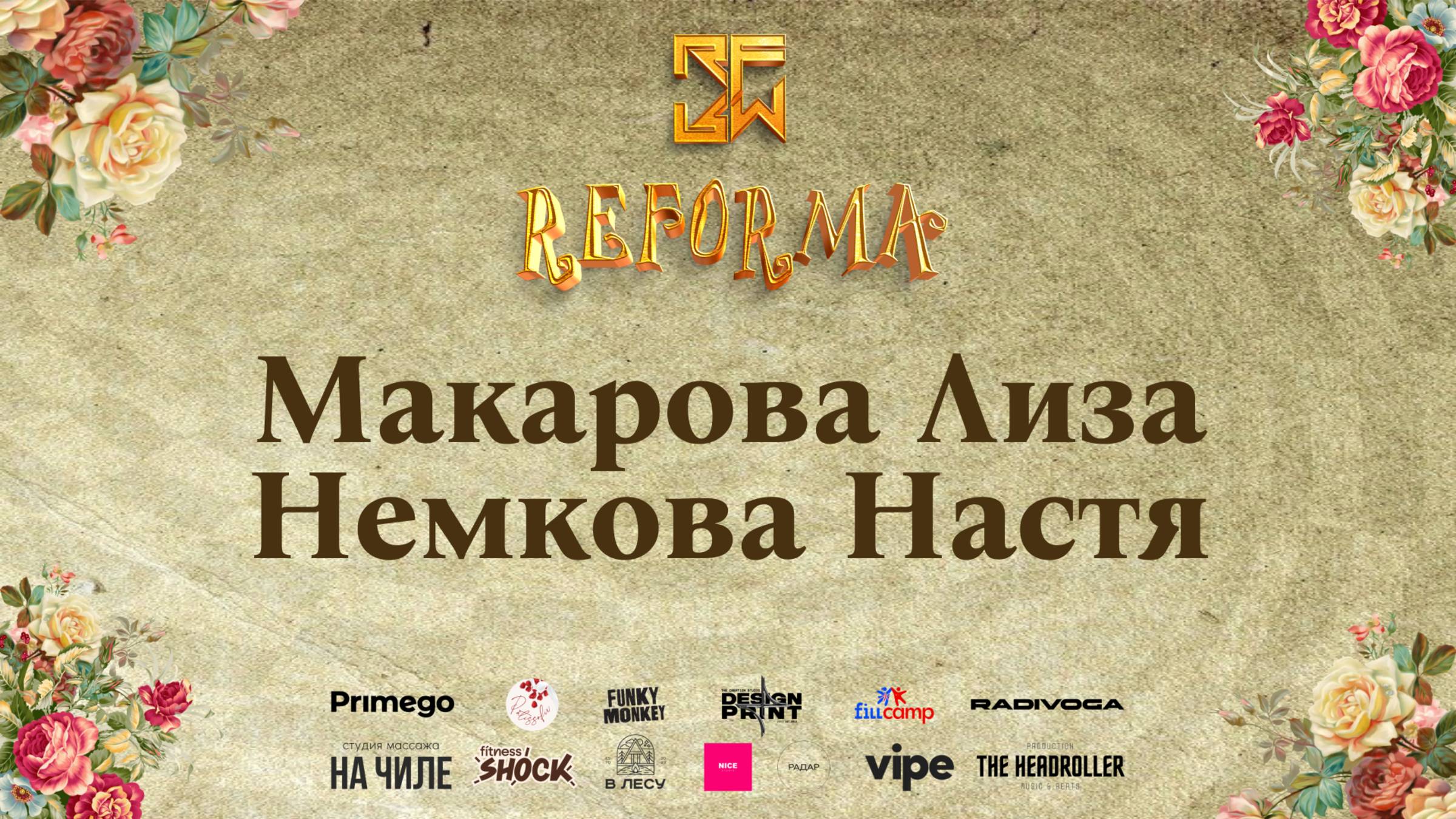 Макарова Лиза и Немкова Настя | DUET JUNIORS PRO