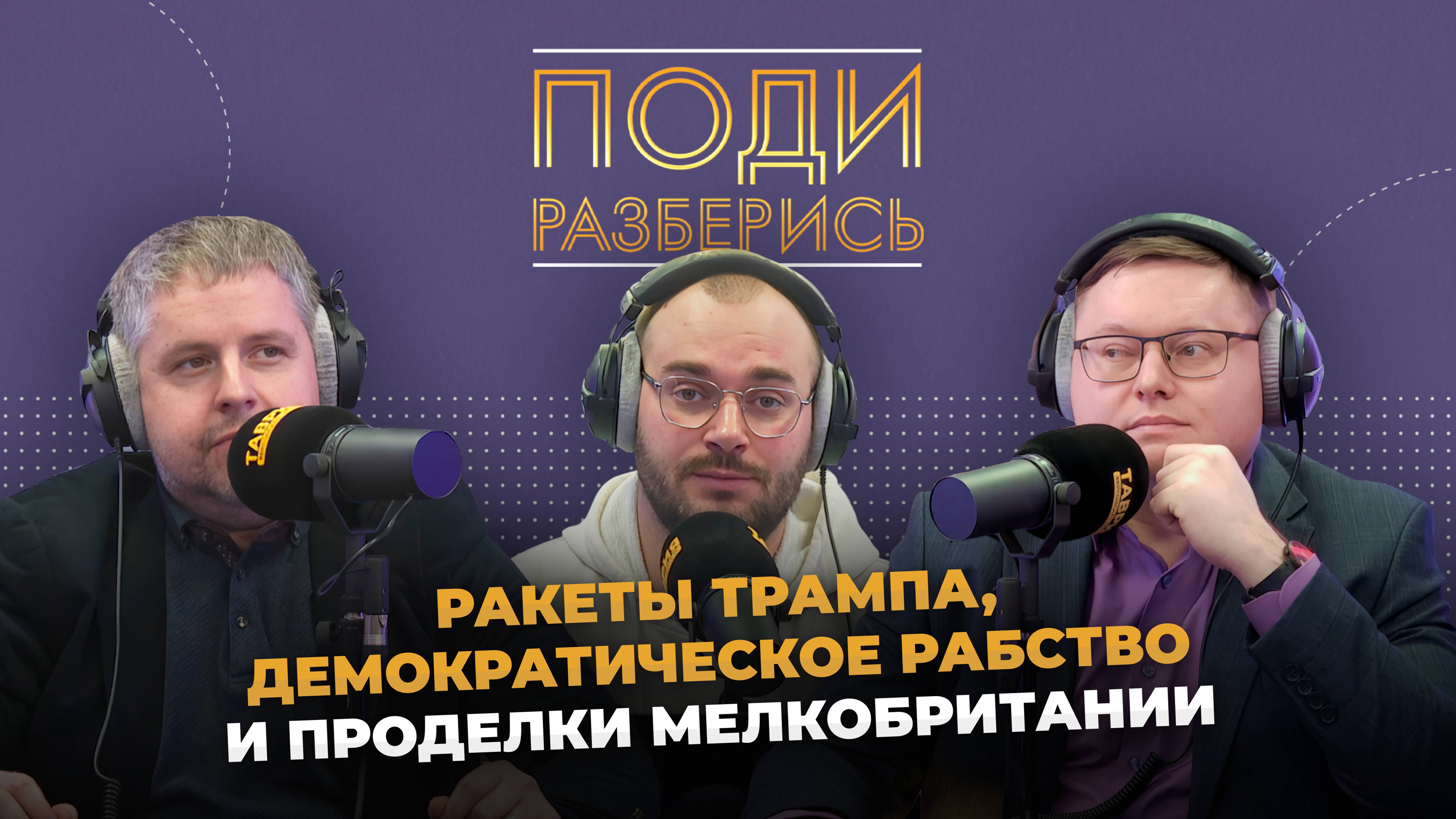 Поди разберись: готов ли Дональд Трамп прекратить поддержку Украины?