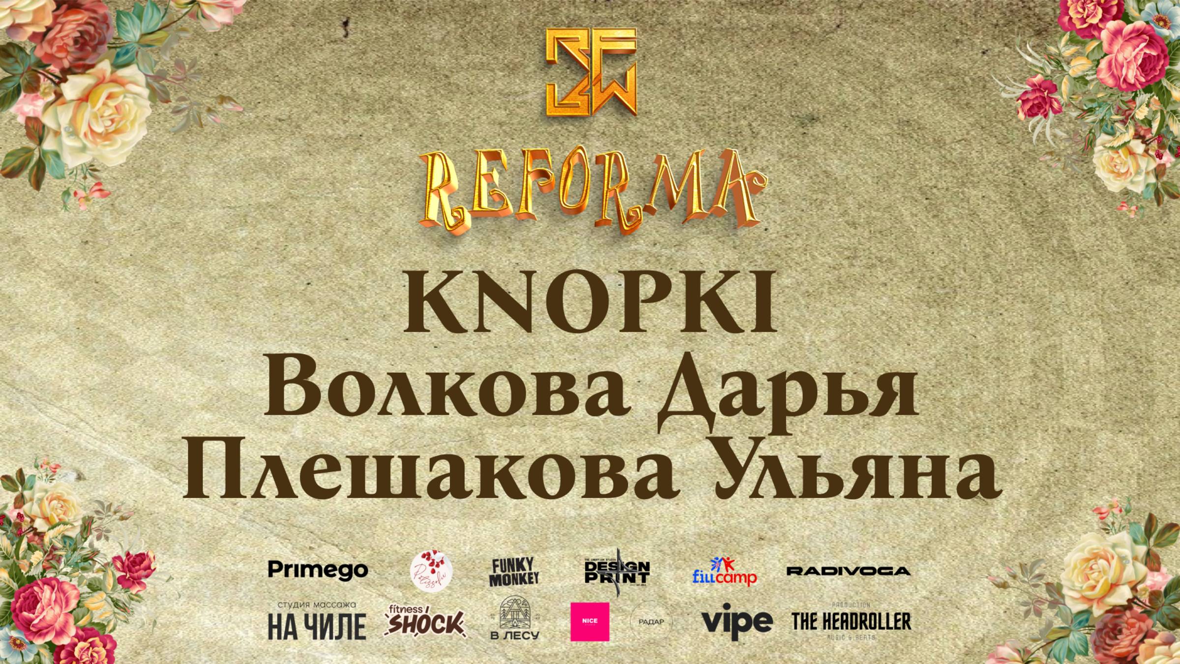 KNOPKI Волкова Дарья и Плешакова Ульяна | DUET JUNIORS PRO | Wide View