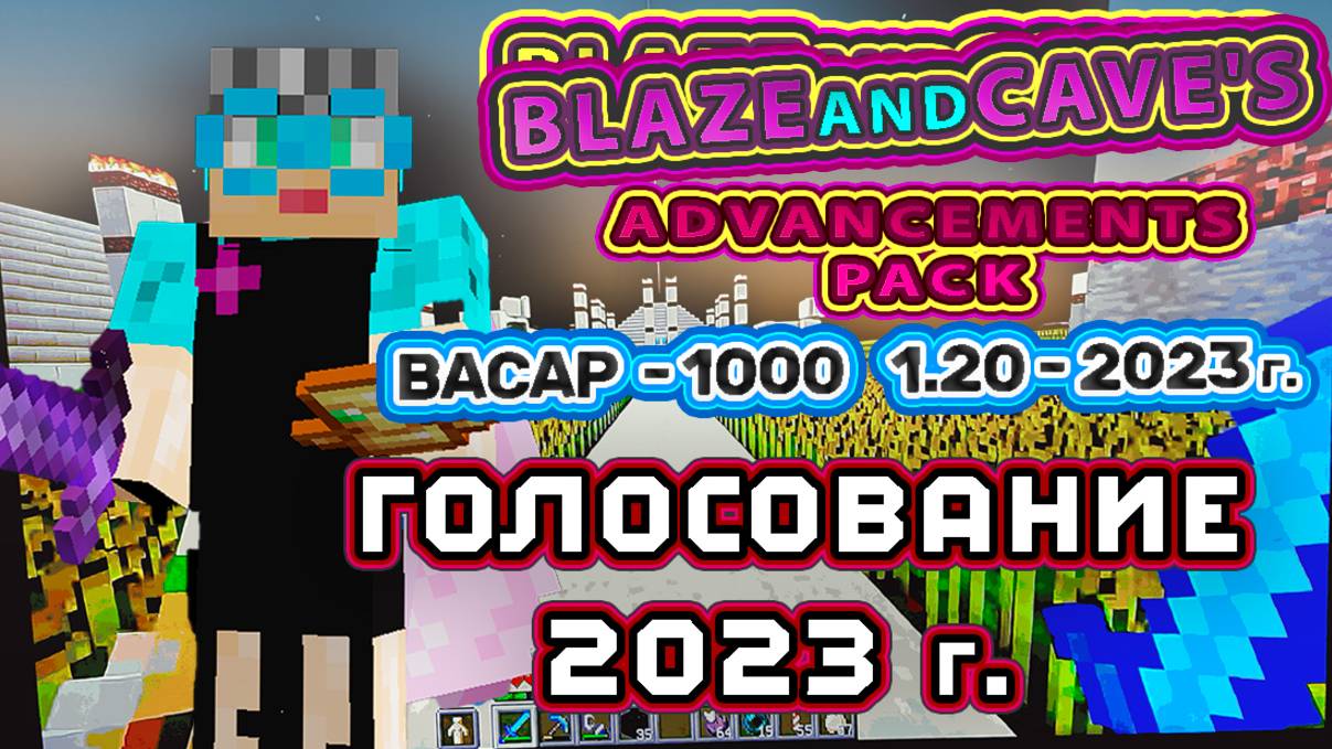 ГОЛОСОВАНИЕ Майнкрафт 2023 г. #78 реакция Канал Бабушка в Майнкрафте