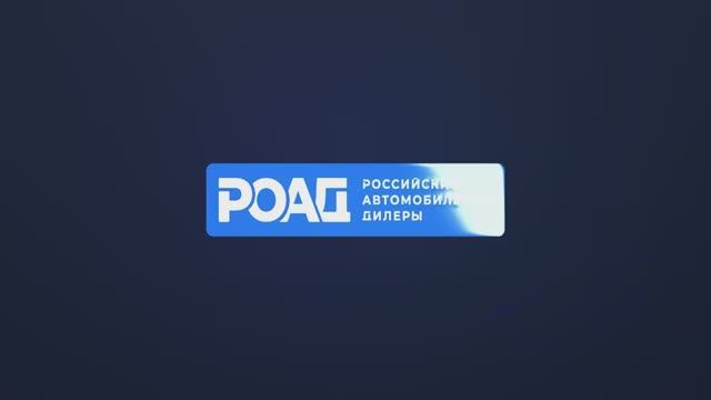 Смотрите уроки выживания от Академия РОАД и что мы готовим для дилеров СФО