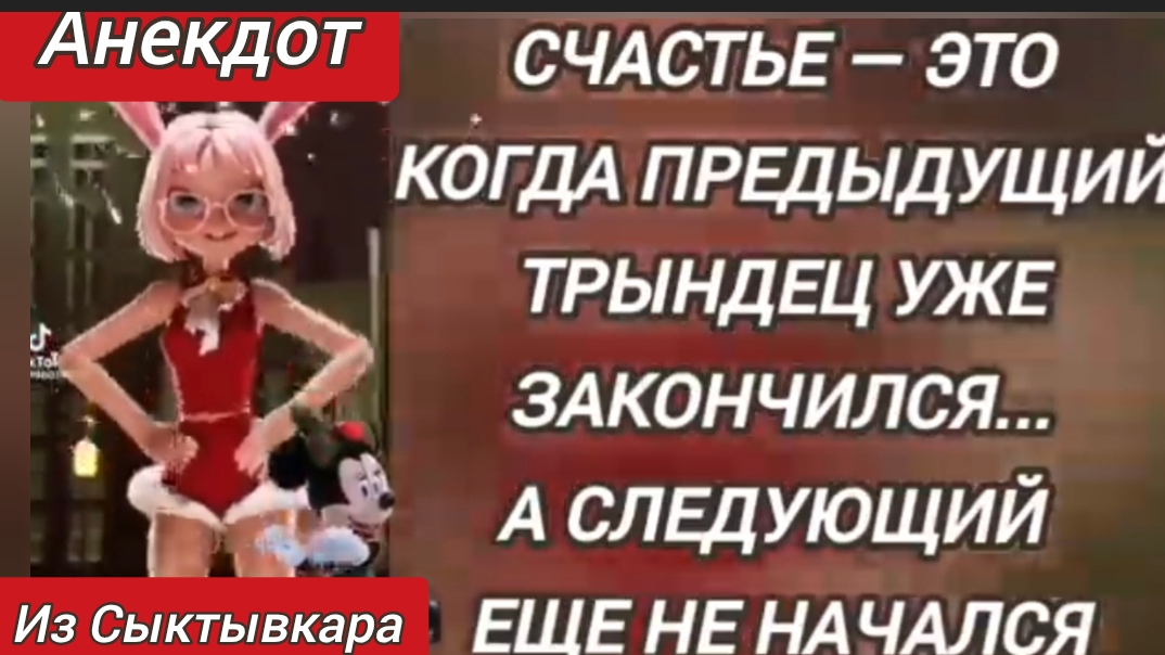 Анекдот из Сыктывкара 😜