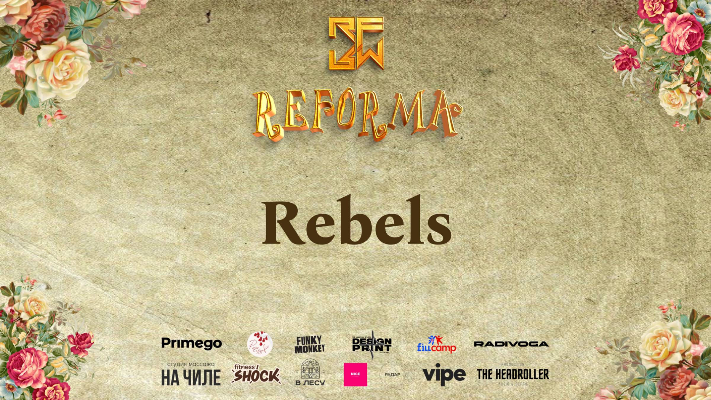 Rebels |SKILLS JUNIORS PRO| Wide View