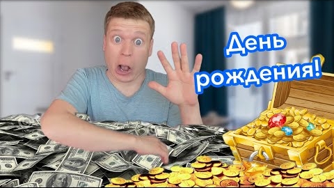 День рождения малого!🥳