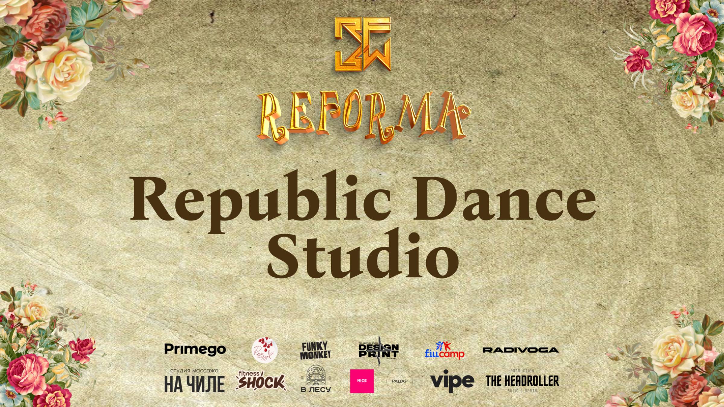 Republic Dance Studio |SKILLS JUNIORS PRO| Wide View