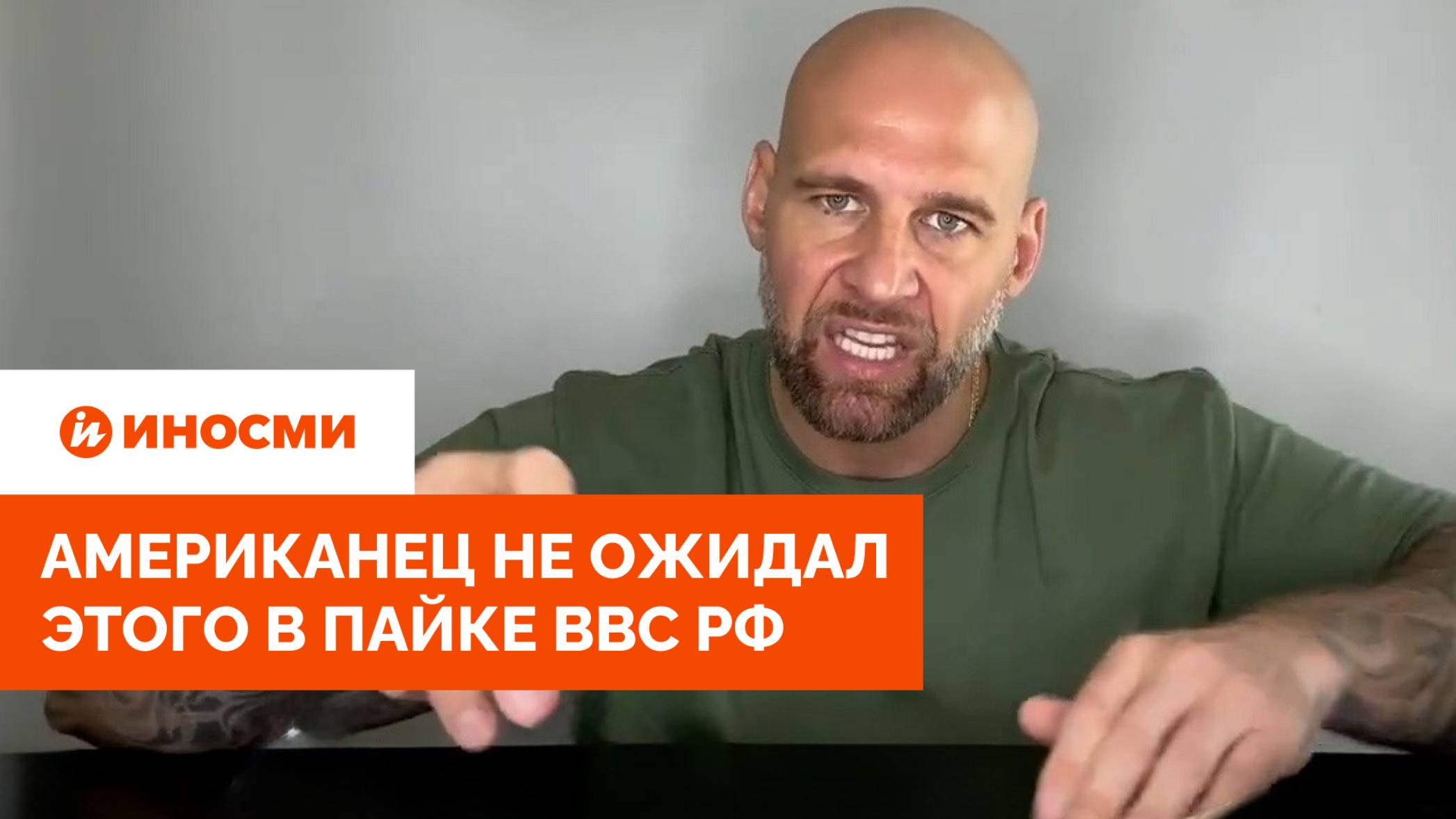 «Похоже на детское питание». Американец не ожидал этого в пайке ВВС России