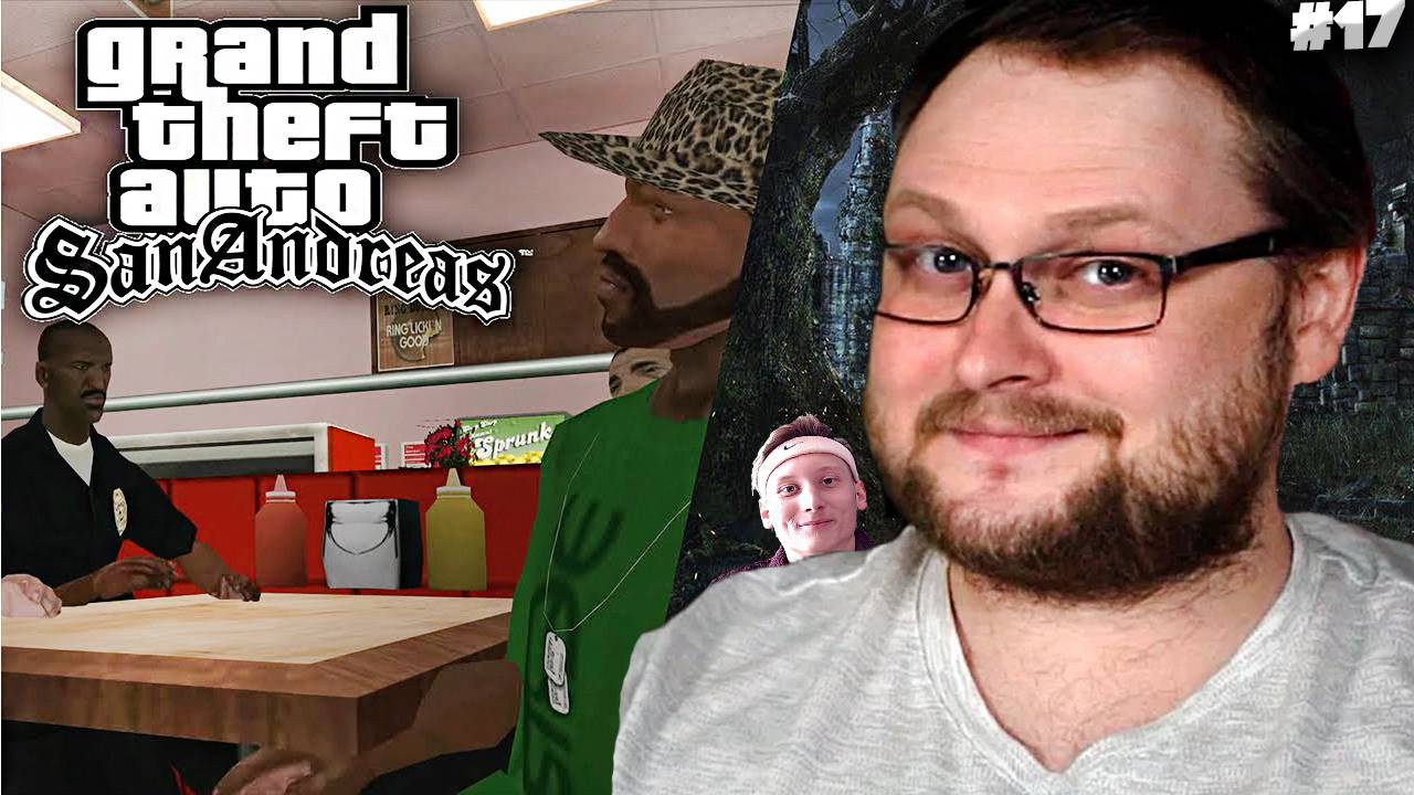 KUPLINOV PLAY ИГРАЕТ В GTA SAN ANDREAS НА СТРИМЕ | КУПЛИНОВ ПЛЕЙ ГТА САН АНДРЕАС| РЕАКЦИЯ #17
