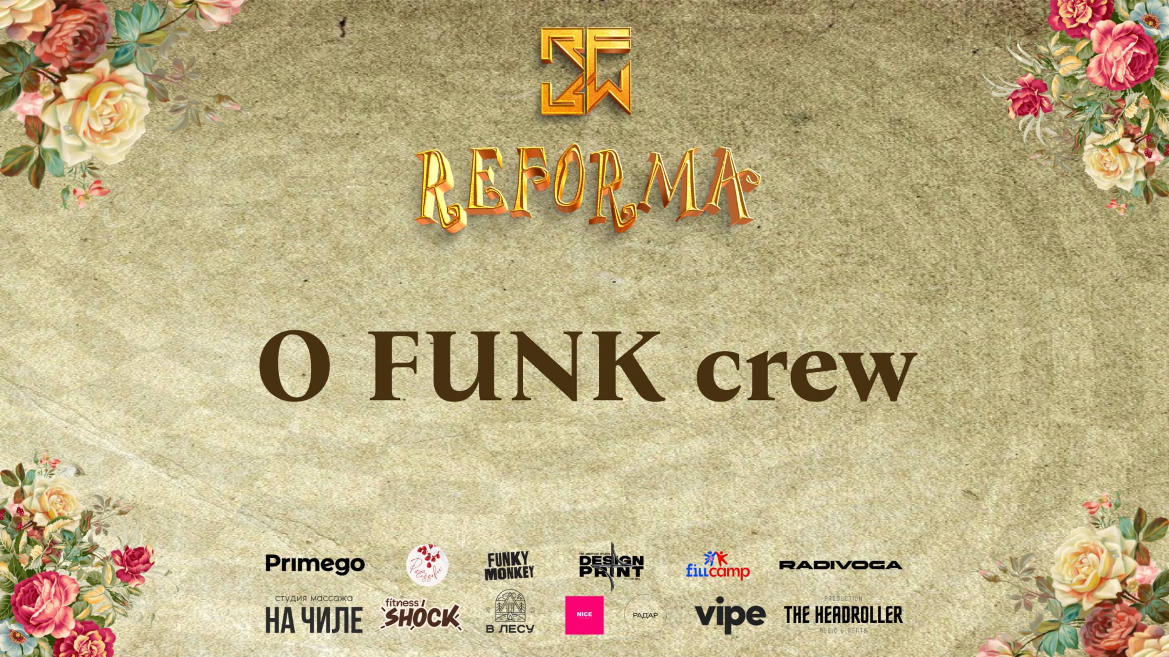 O FUNK crew |SKILLS JUNIORS PRO| Wide View