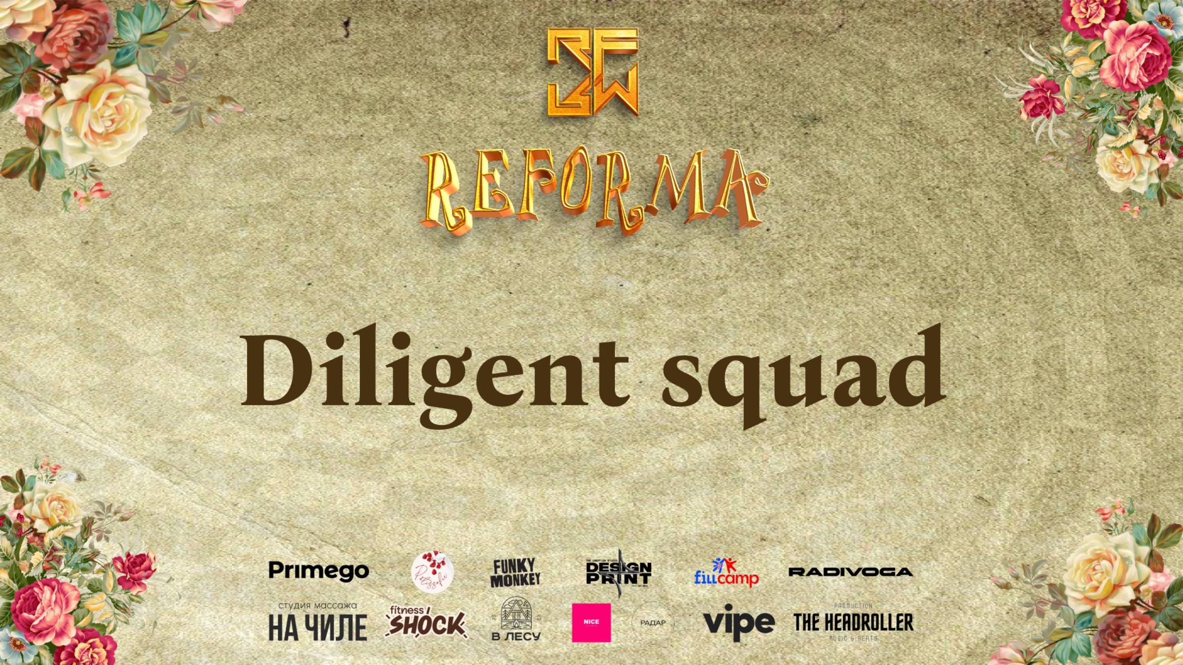 Diligent squad |SKILLS JUNIORS PRO| Wide View