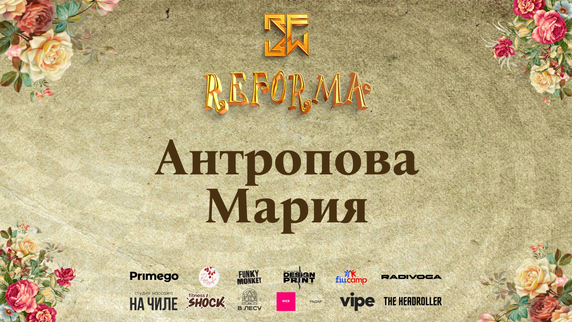 Антропова Мария |SOLO ADULTS BEGINNERS|  Wide View