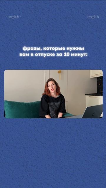 Нужные фразы