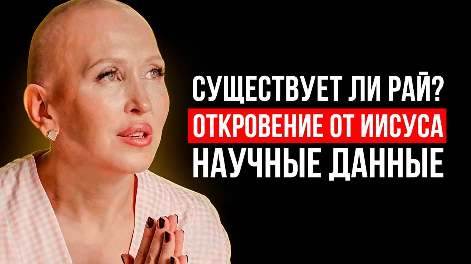 Одно Знание и Конец Страданиям! В Эти Дни Каждый Может Легко Изменить Свою Реальность