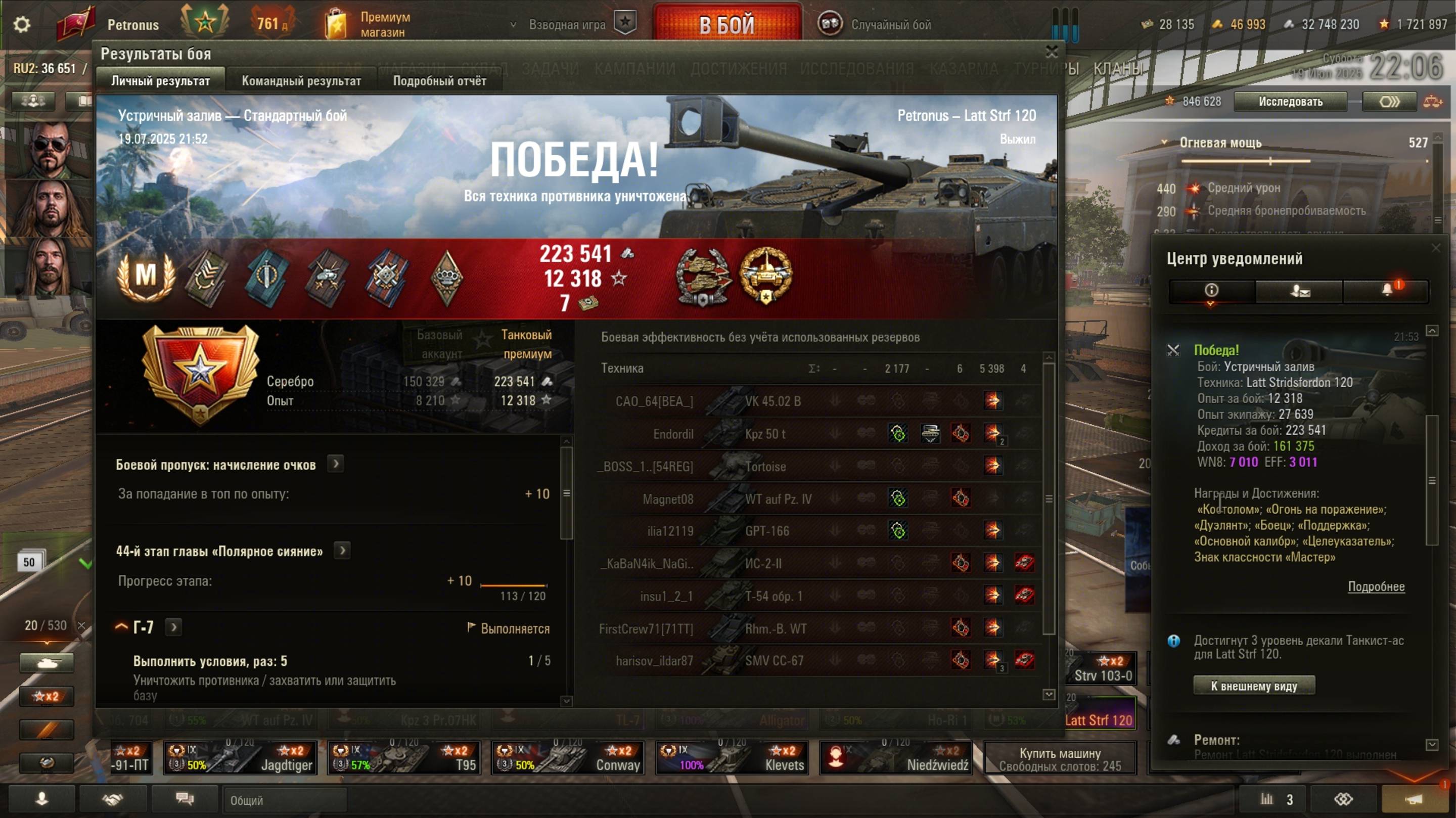 2025.07.19 Мастер на Latt Stridsfordon 120, Устричный залив, 5398 урон, 4 фраг