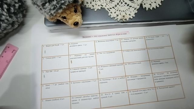 БИНГО в совместном проекте "Вязание - это серьёзно", вступительное видео