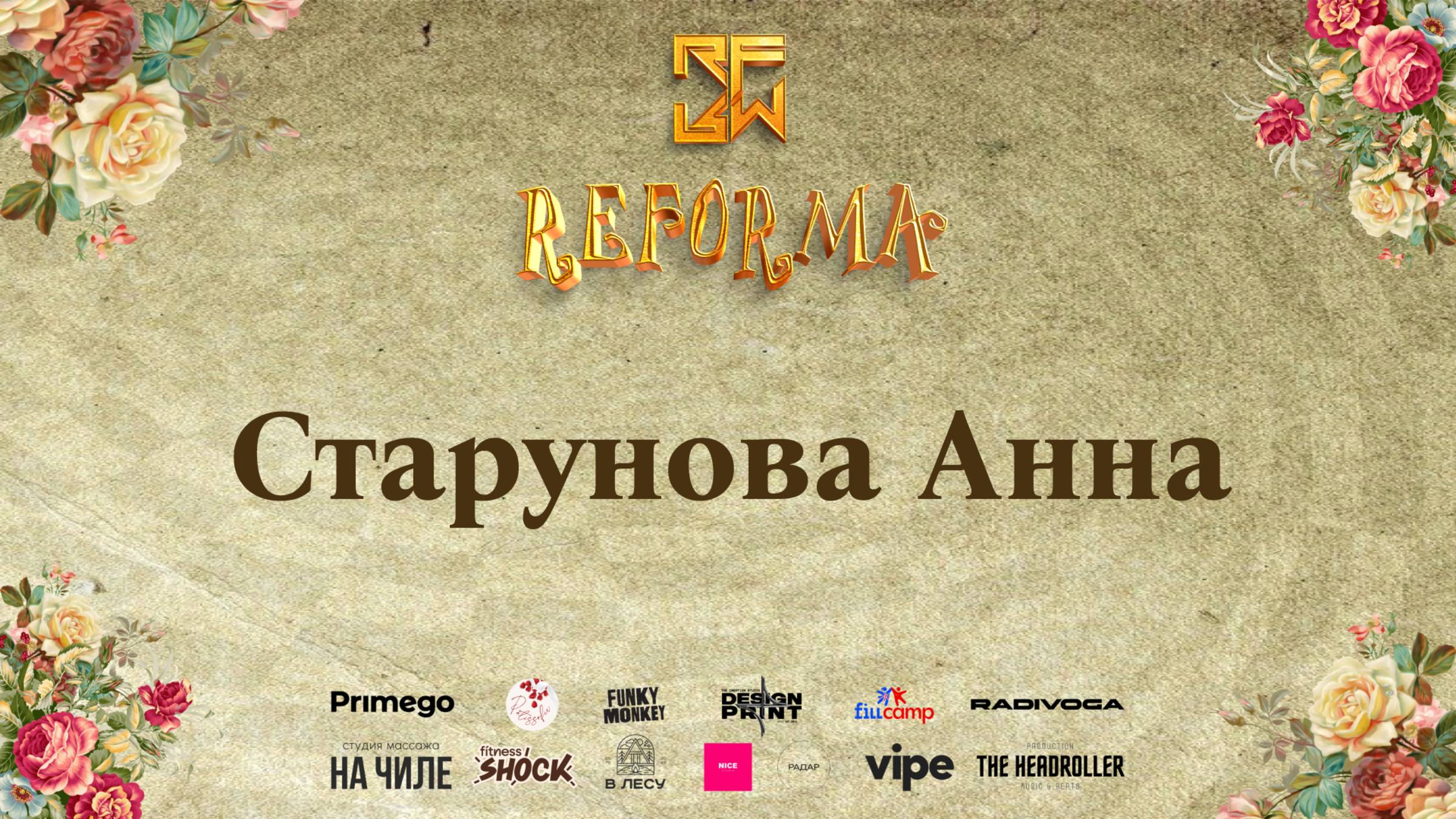 Старунова Анна |SOLO ADULTS BEGINNERS| Front Row