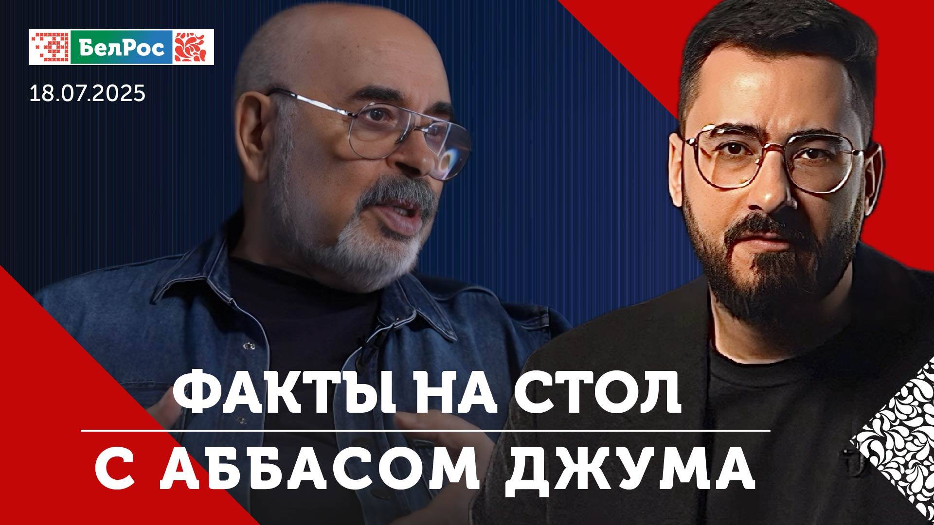 Зачем Зеленскому новое правительство/Участие белорусов в выборах РФ/«Время Союзного государства»