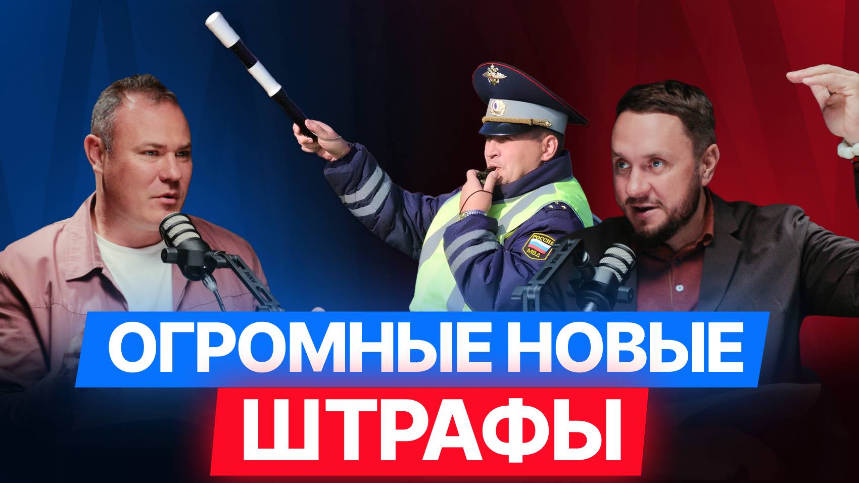 Новые большие штрафы ГАИ, Отказ от УСН, Зарплаты в России, Тайна COVID раскрыта, Новости авторынка