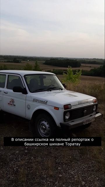 Вид на шихан Торатау с так и не вылупившегося шиханчика