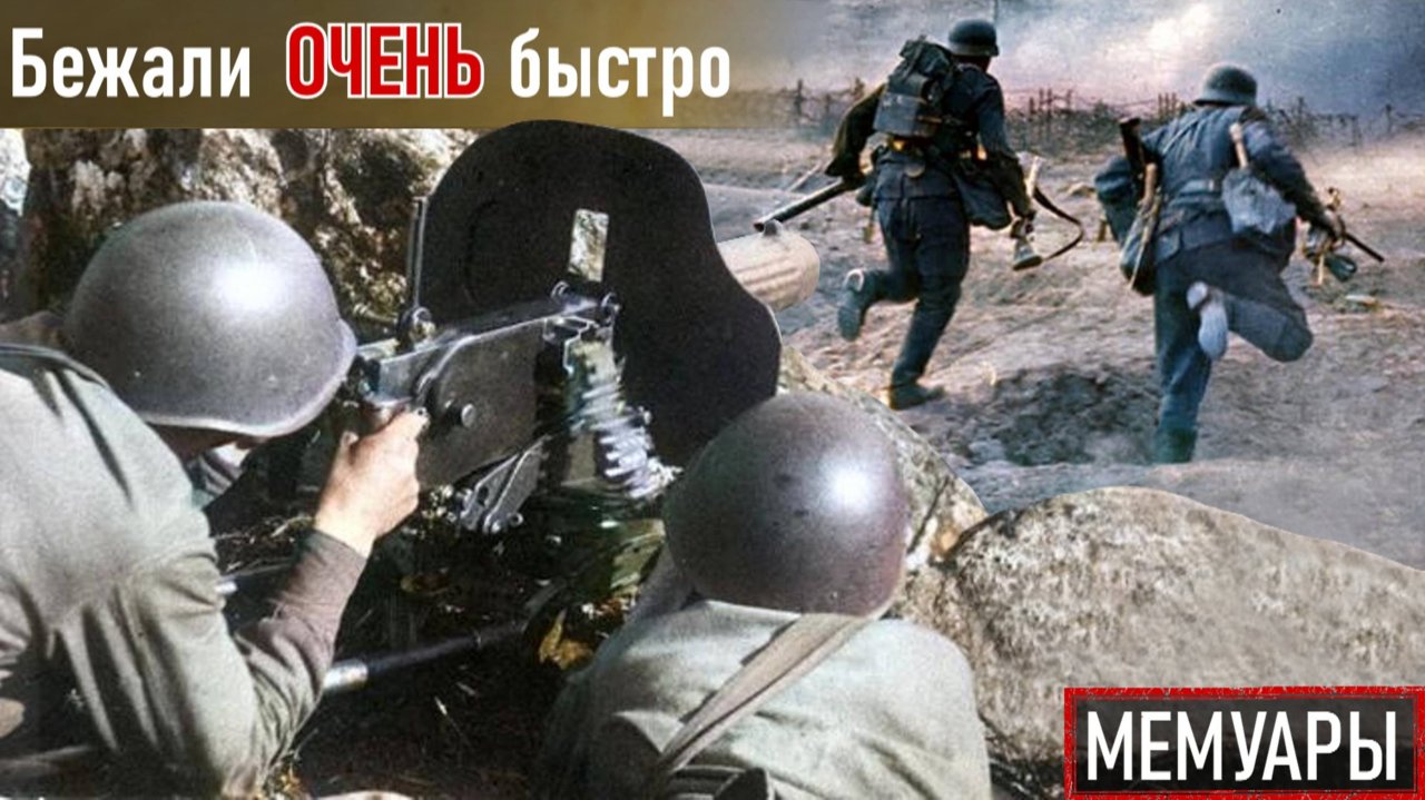 Случай под Cтaлингpaдoм, когда нeмeцкая «формула бoя» дала сбой. Мисочник А. М. 1ч