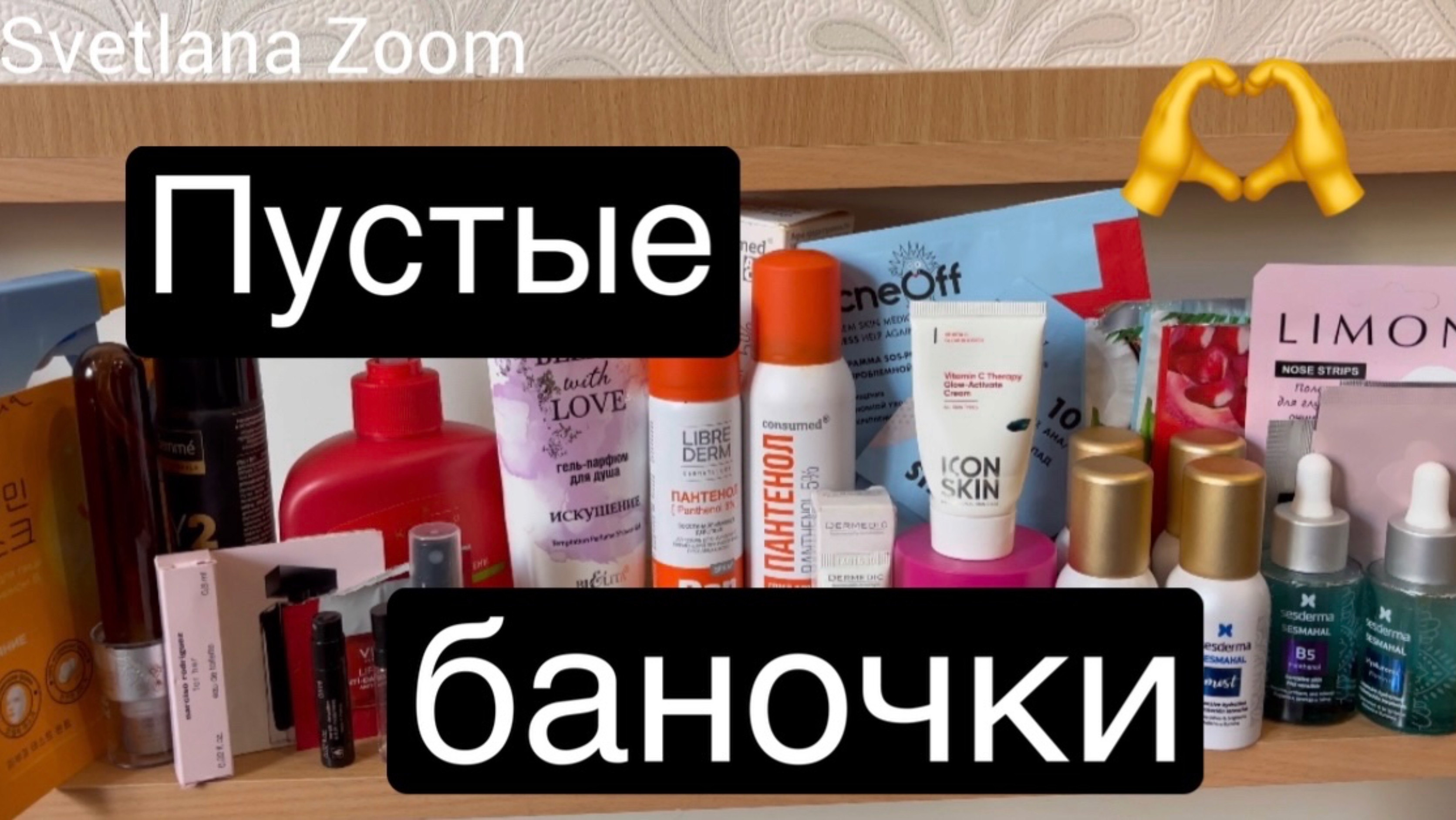 ❤️Пустые баночки