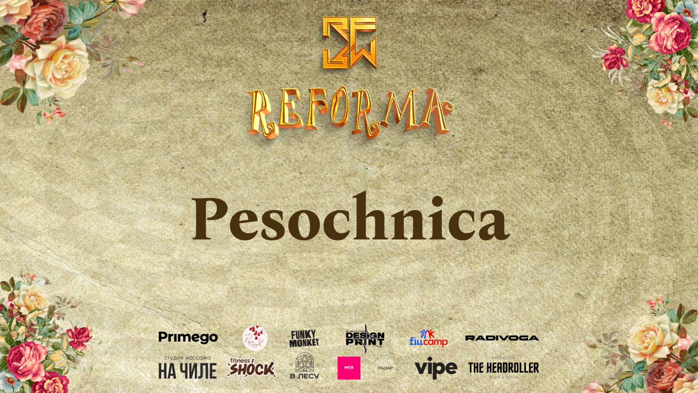 Pesochnica |STORY JUNIORS| Front Row