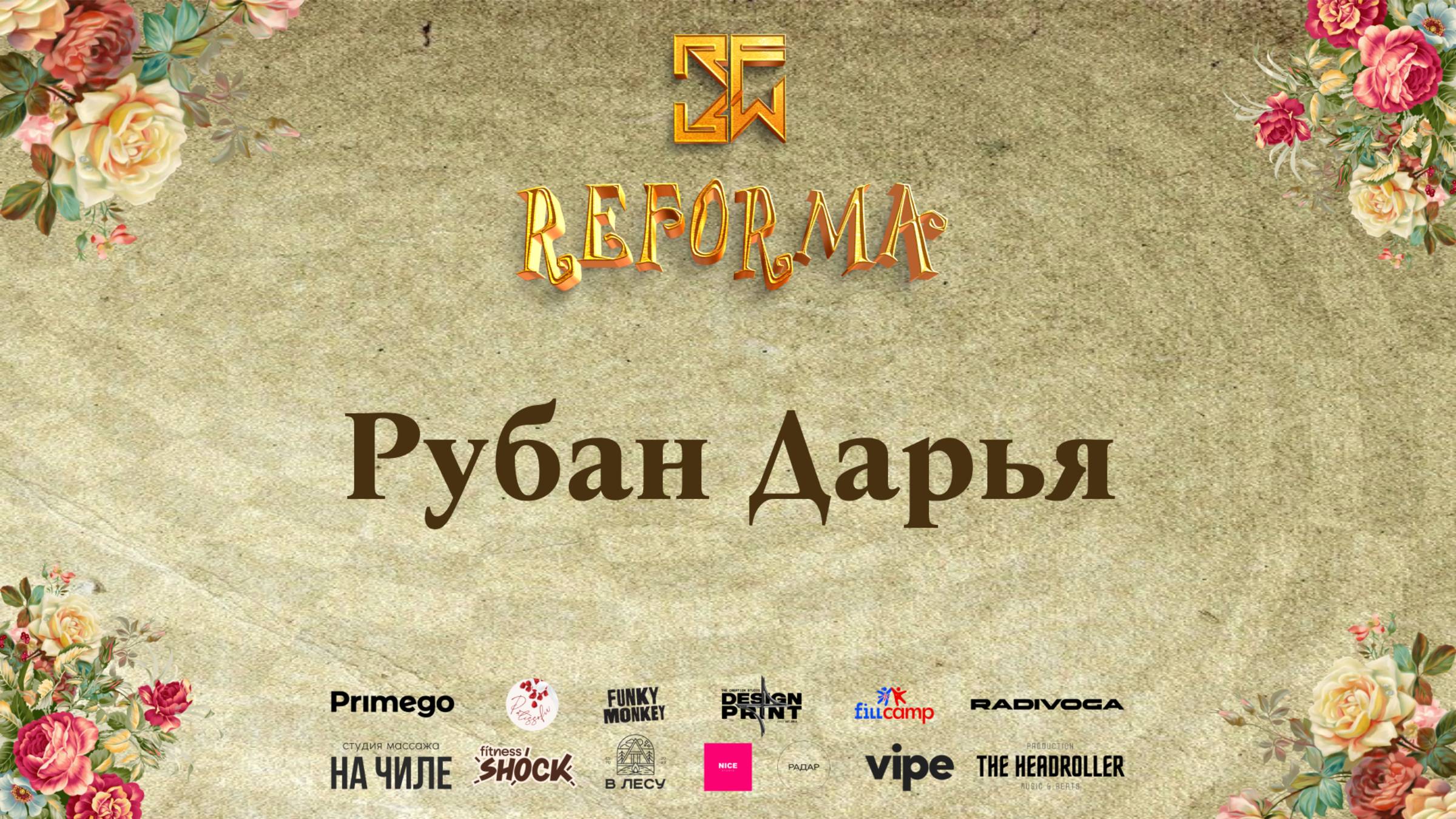 Рубан Дарья |SOLO ADULTS BEGINNERS|  Front Row