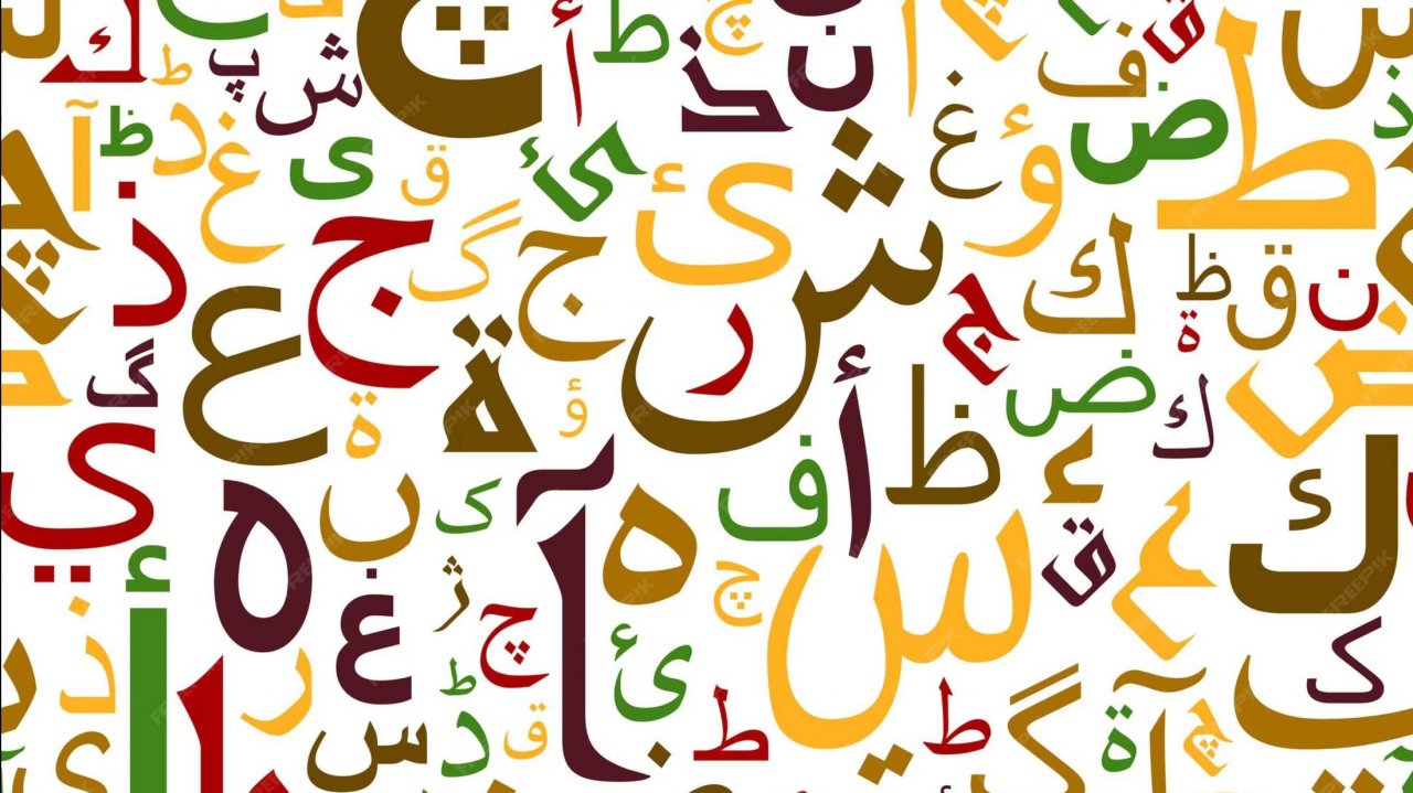 4 урок, арабский язык