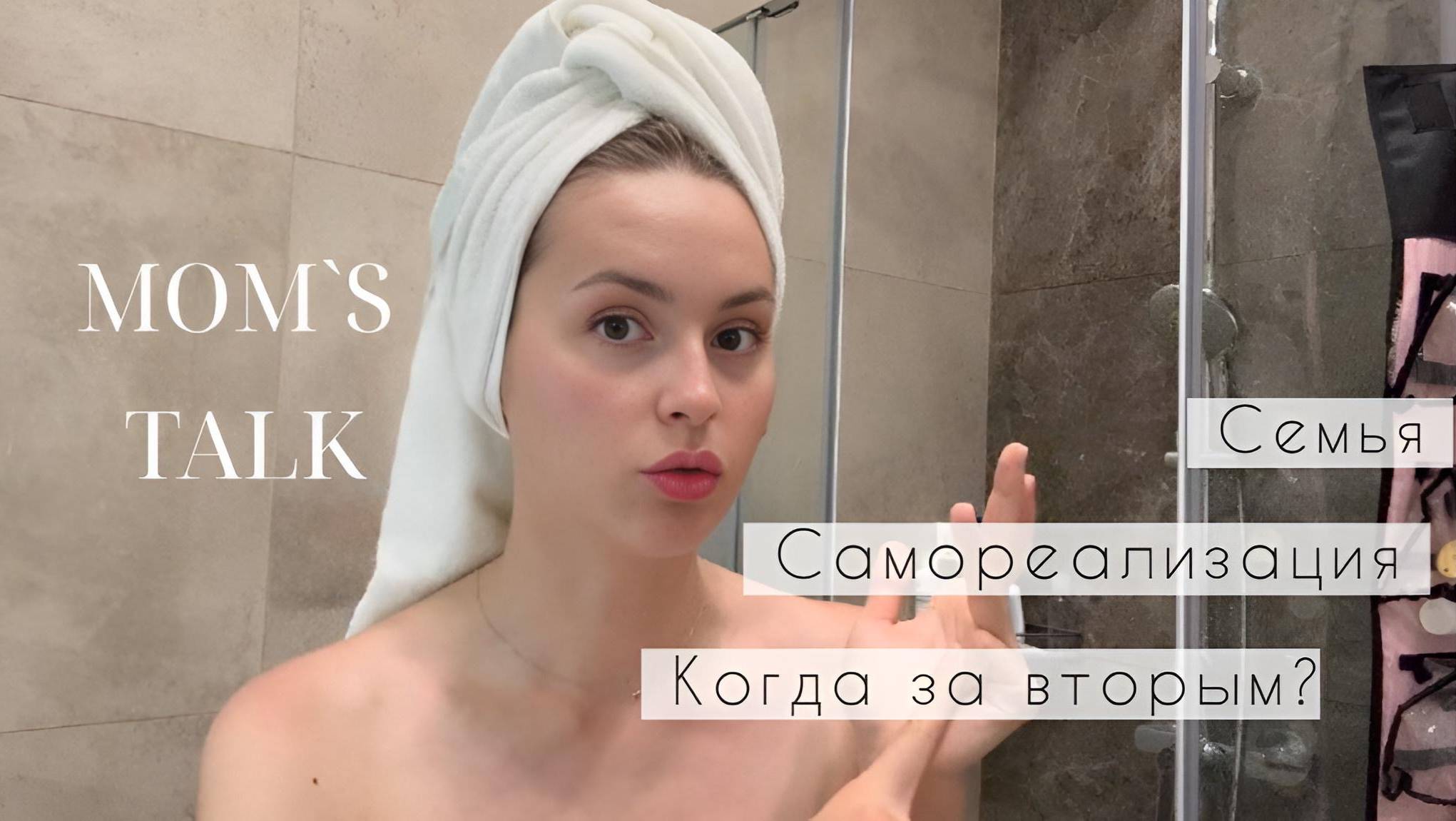 Как планирую ВОЗВРАЩАТЬСЯ К СЕБЕ в декрете?