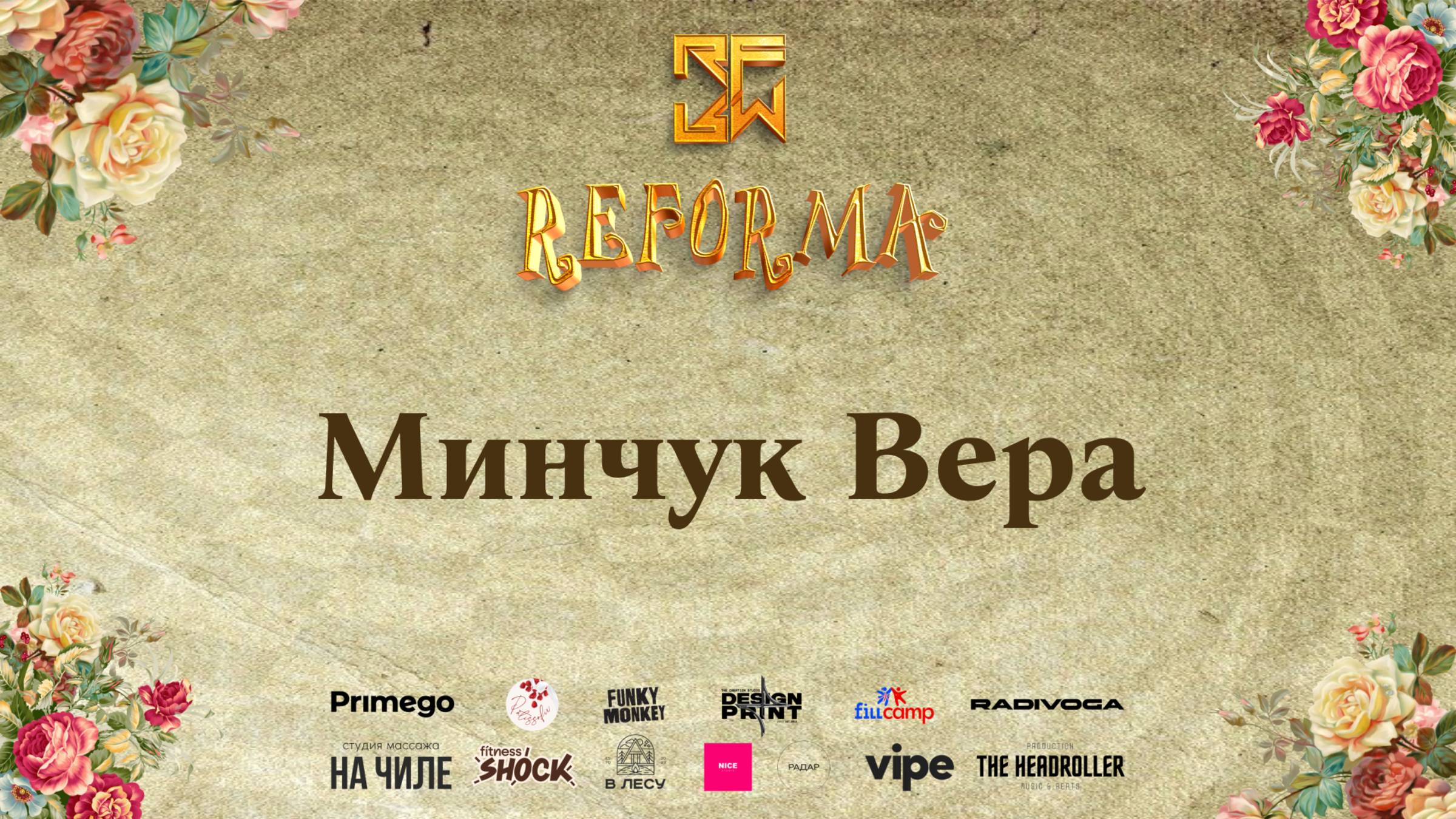 Минчук Вера |SOLO ADULTS BEGINNERS| Front Row