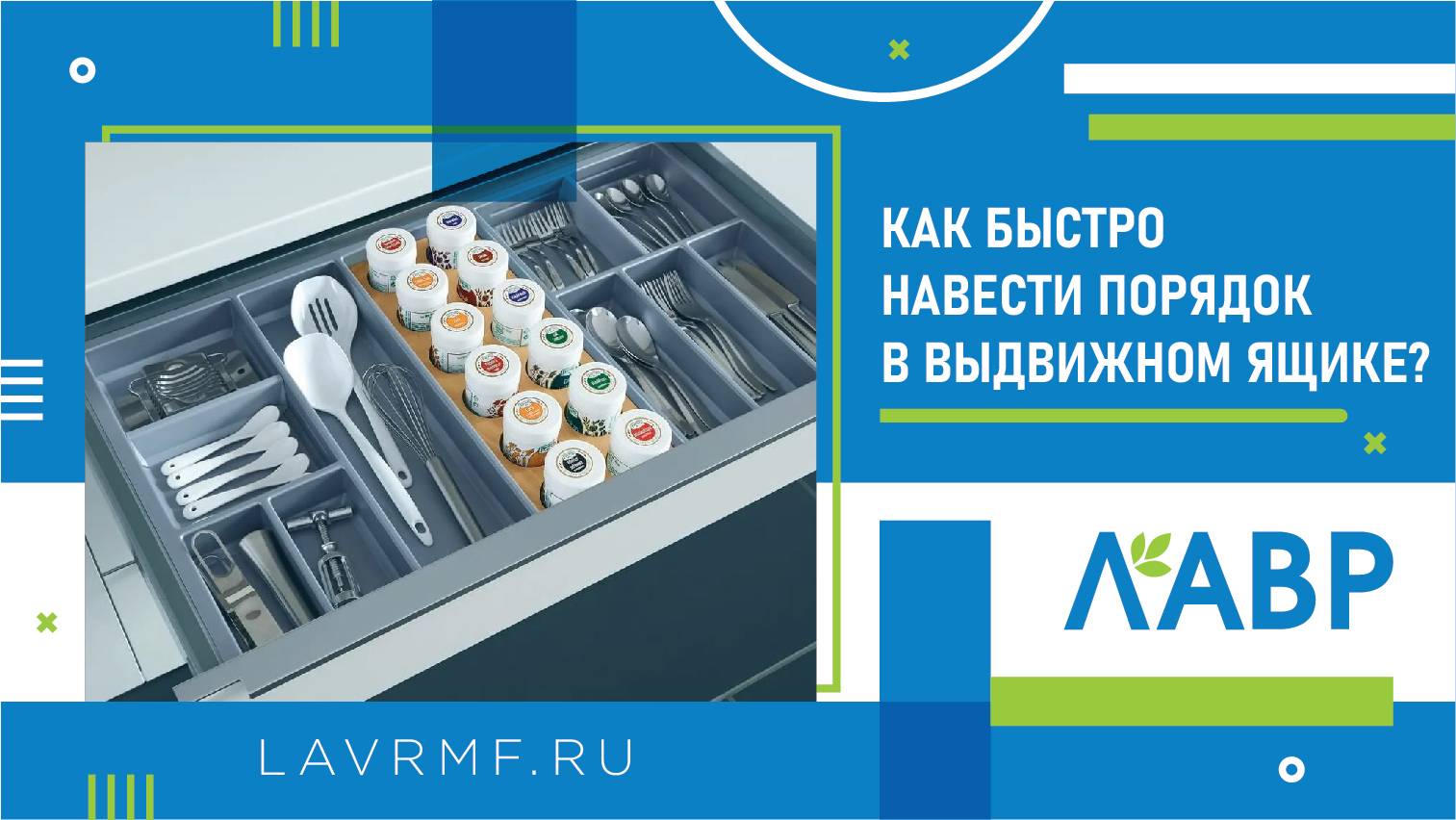 Как быстро навести порядок в выдвижном ящике?