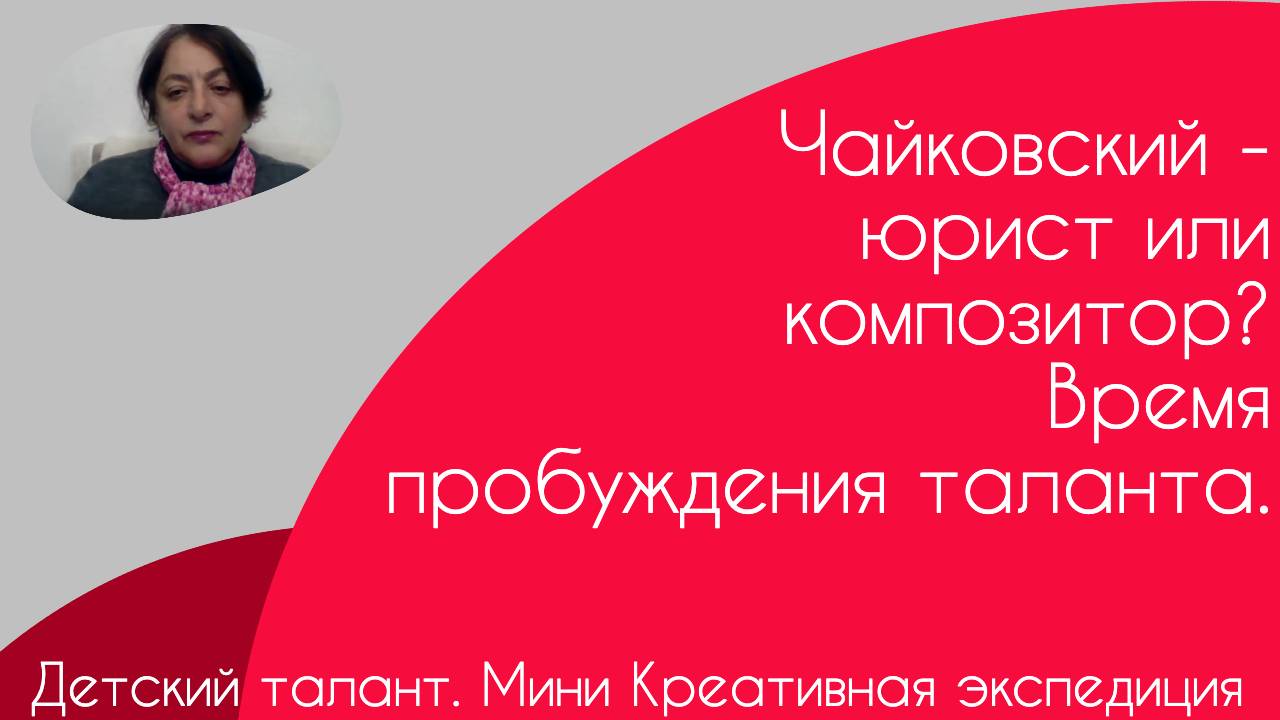 Детский талант. Мини креативная экспедиция