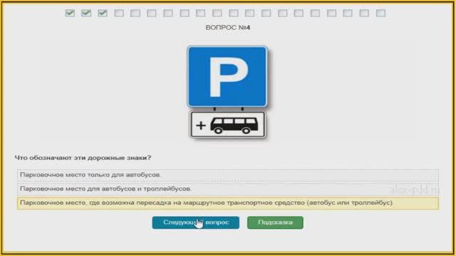 Билет 6 ПДД категории ABM - экзамен как в ГИБДД