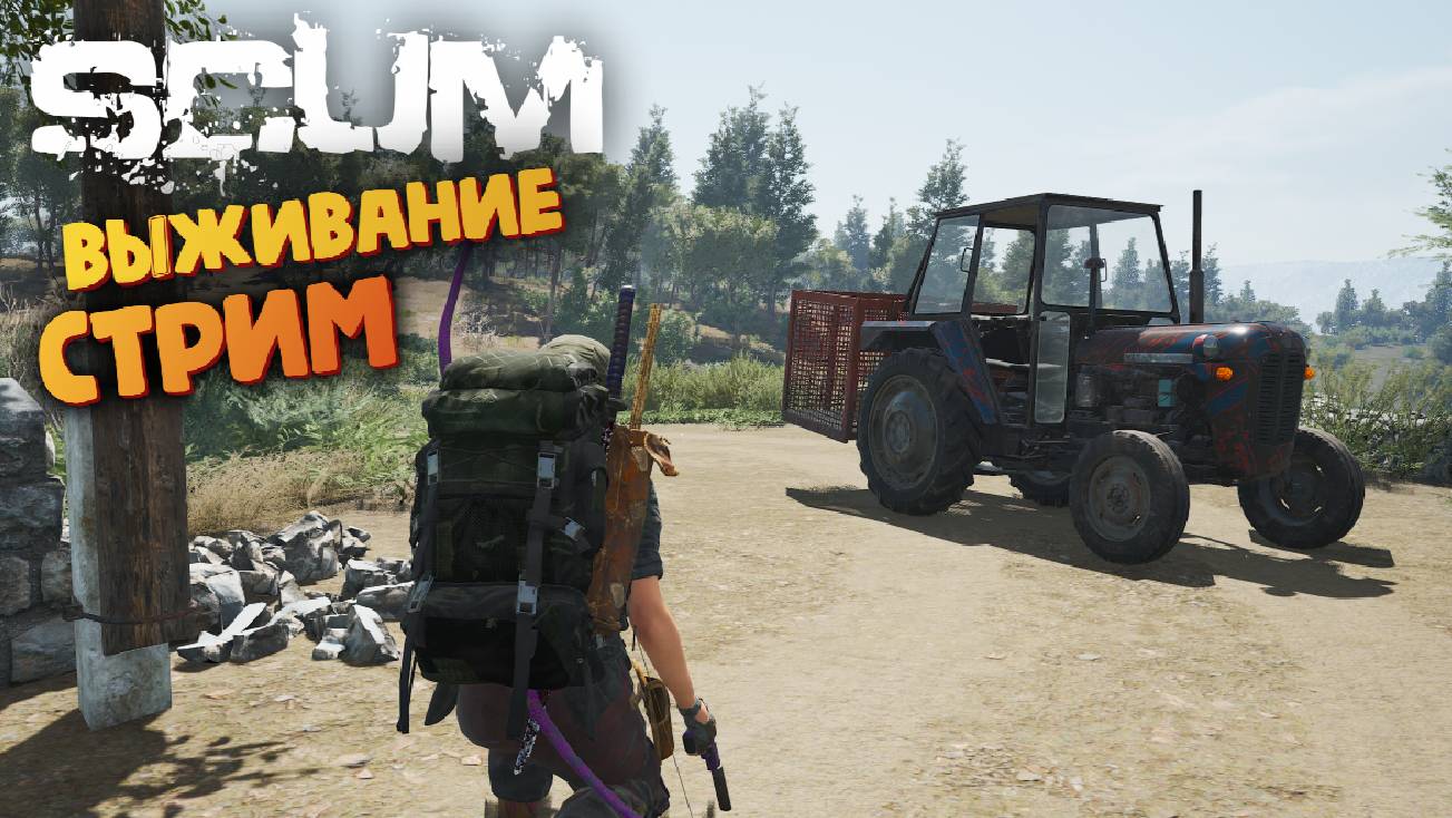 Лучшая Выживалка (Эльвира Собирает Мотоцикл) - SCUM 1.0 #153