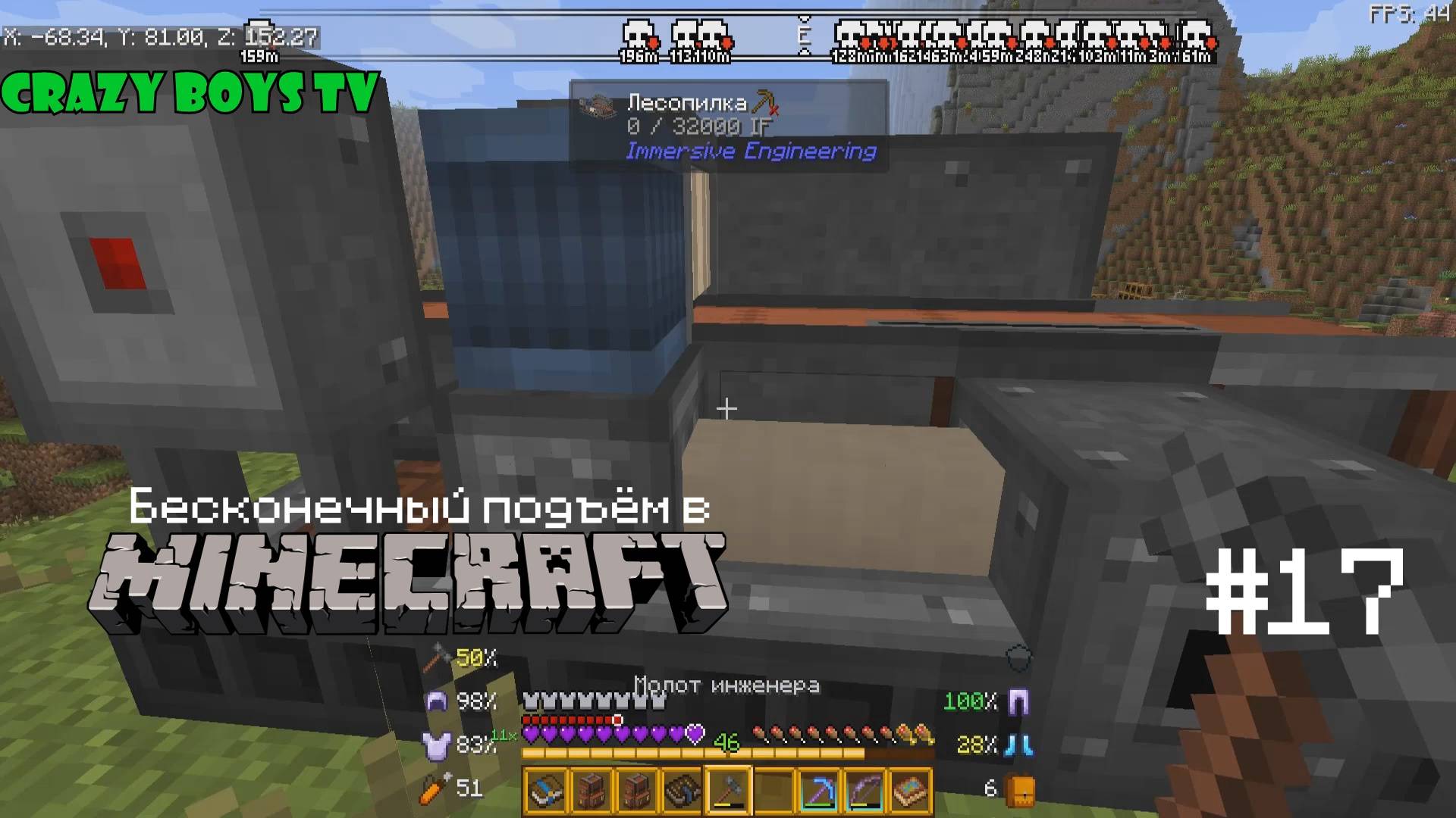 Бесконечный подъём в Майнкрафте #17 (Лесопилка)