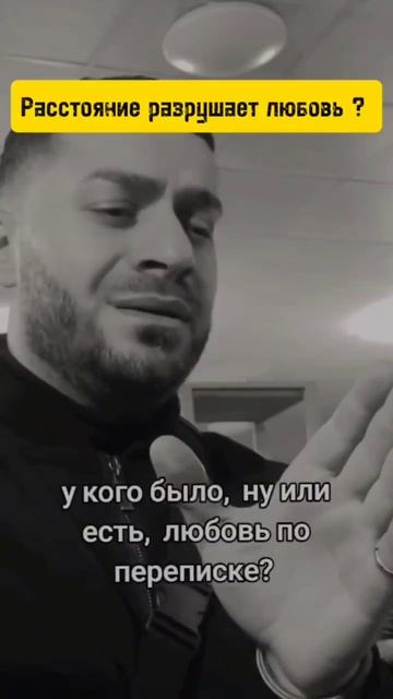 БОЛЬ ЛЮБВИ НА РАССТОЯНИИ: как не потерять себя и чувства? ✨  #психология  #семья  #фильм  #любовь