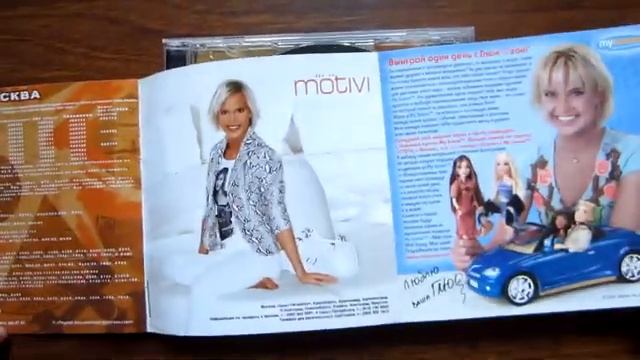 Глюк'oza - Москва / распаковка cd /