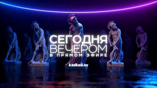 Сегодня вечером, выпуск 377, 18.07.2025