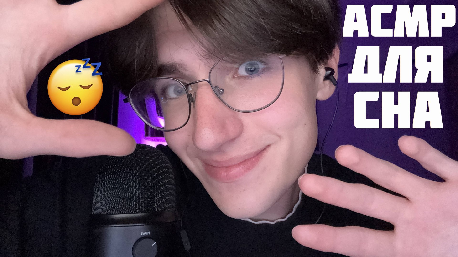 АСМР АФФИРМАЦИИ ДЛЯ СНА / ASMR ТЫ 100% УСНЁШЬ ПОСЛЕ ЭТОГО ВИДЕО
