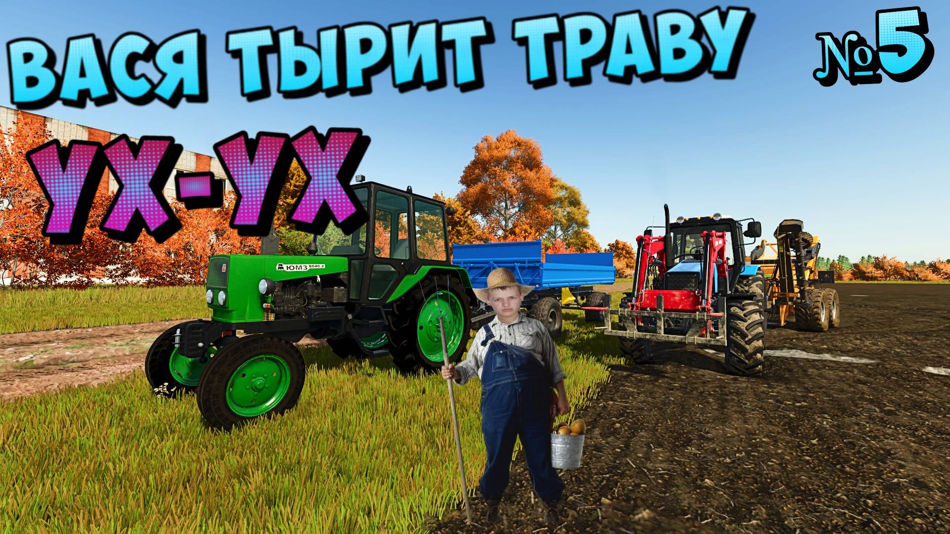 😎Хорошо бы скосить траву у соседа и забрать себе( FS25) Старопольская\